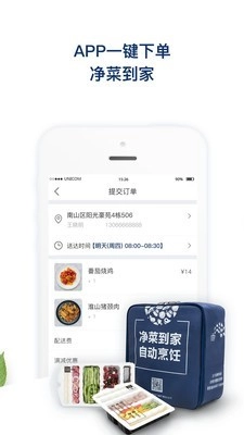 饭来最新版图4