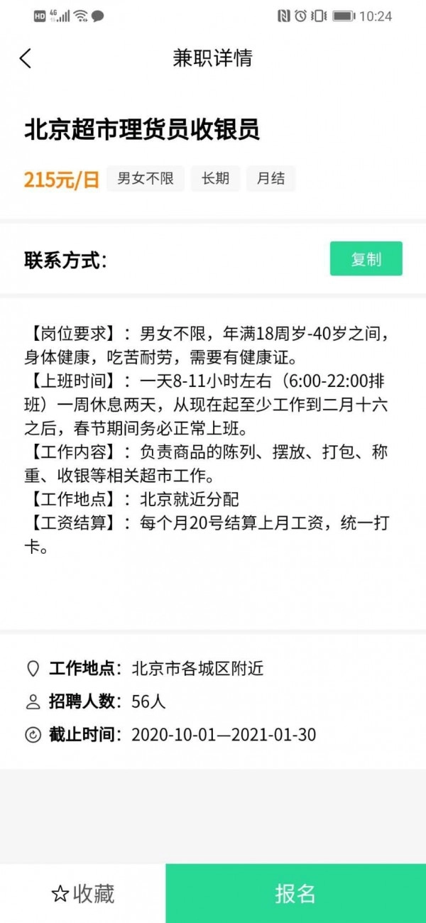 奔飞晓米安卓官方版图2