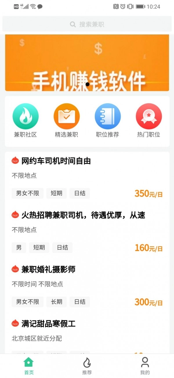 奔飞晓米安卓官方版图3