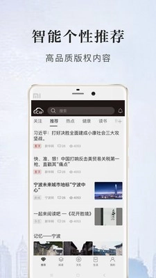 数字宁波官方最新版图1