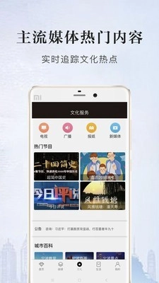 数字宁波官方最新版图3