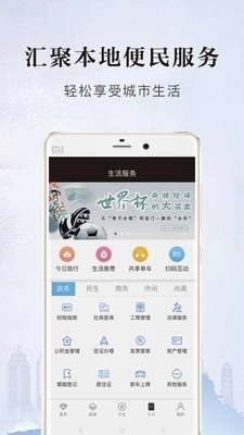 数字宁波官方最新版图4