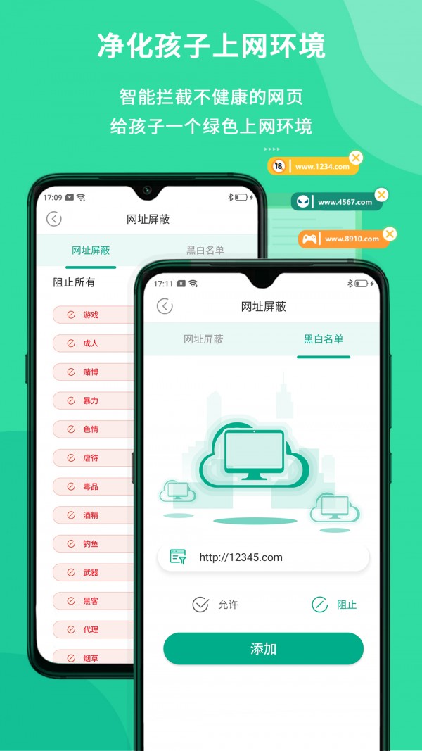 麦苗守护家长端图2