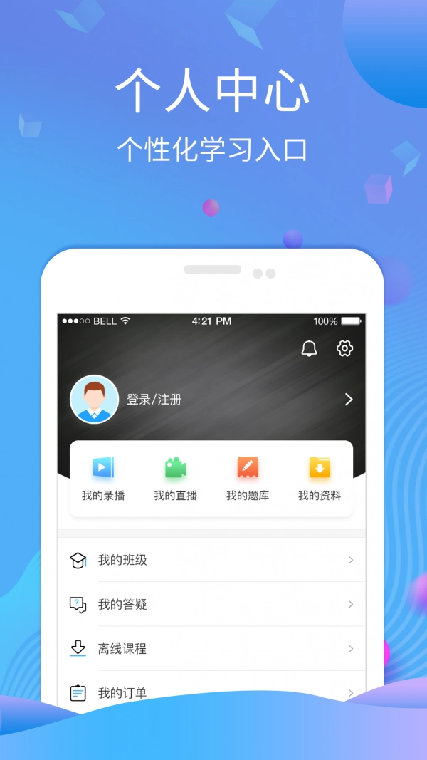 学天教育图4