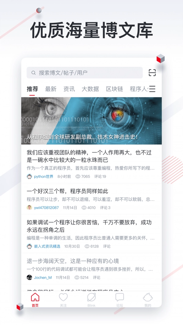 CSDN官方正版图3