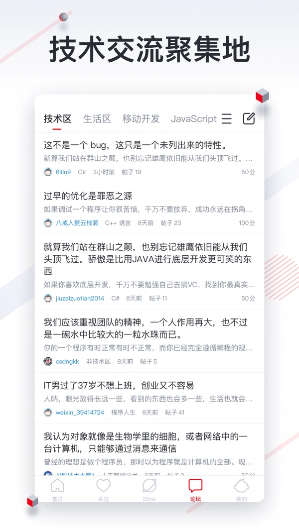 CSDN官方正版图4