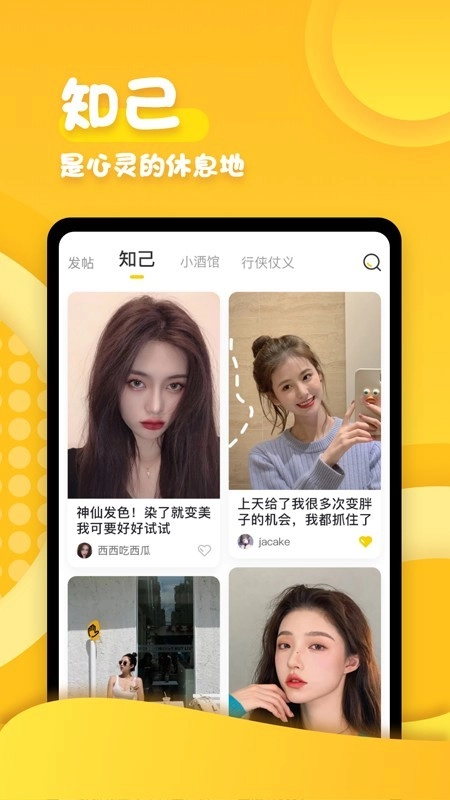 闲帮互动免费版图2
