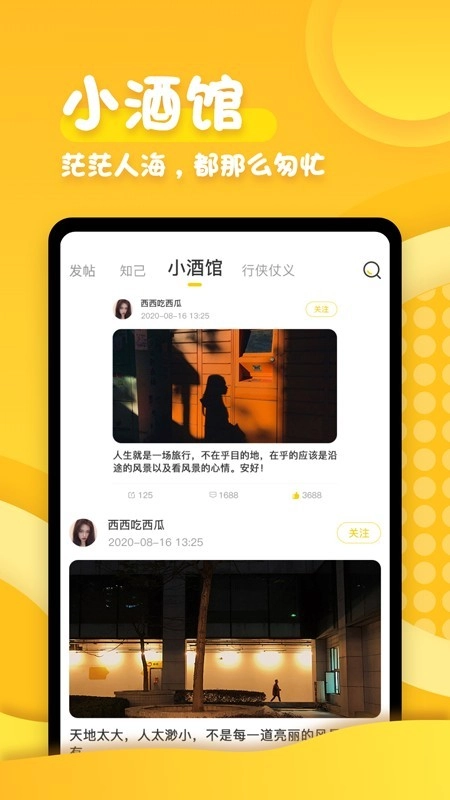 闲帮互动免费版图3