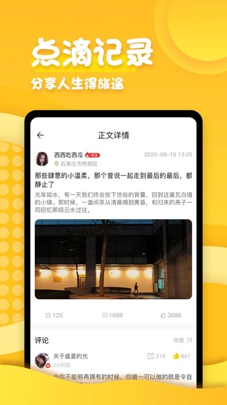 闲帮互动免费版图4