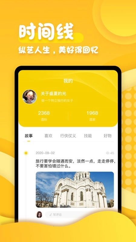 闲帮互动免费版图5