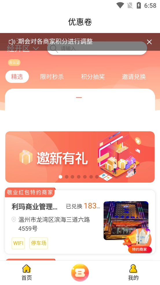 掌上幸福宝手机最新版图1