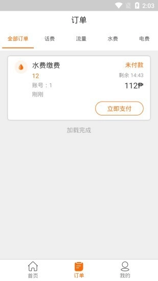 菲岛官方最新版图2