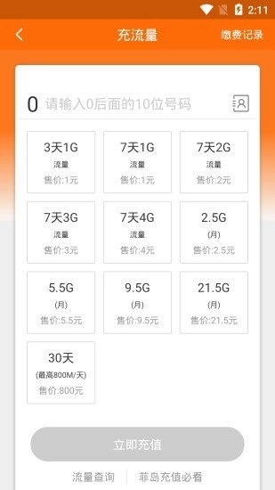 菲岛官方最新版图4