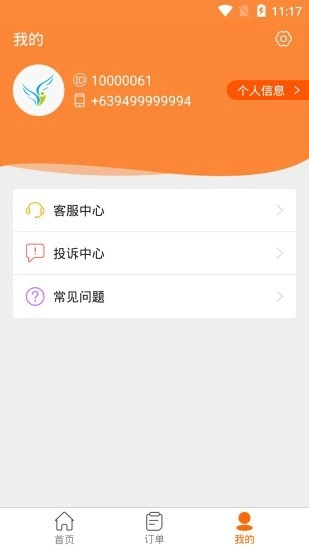 菲岛官方最新版图5