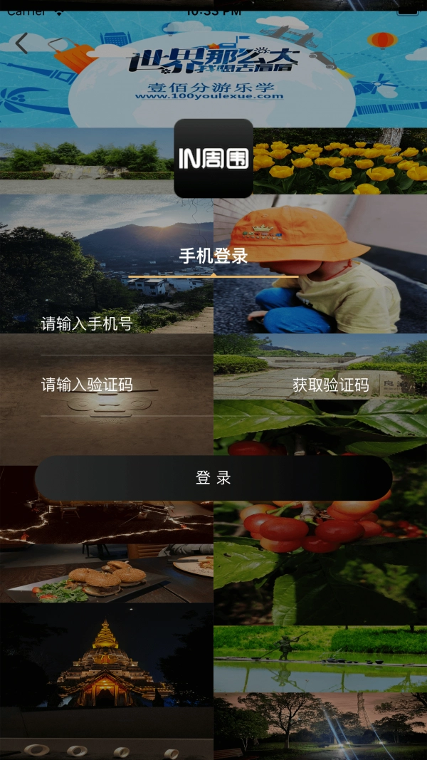 In周围安卓直装版图1