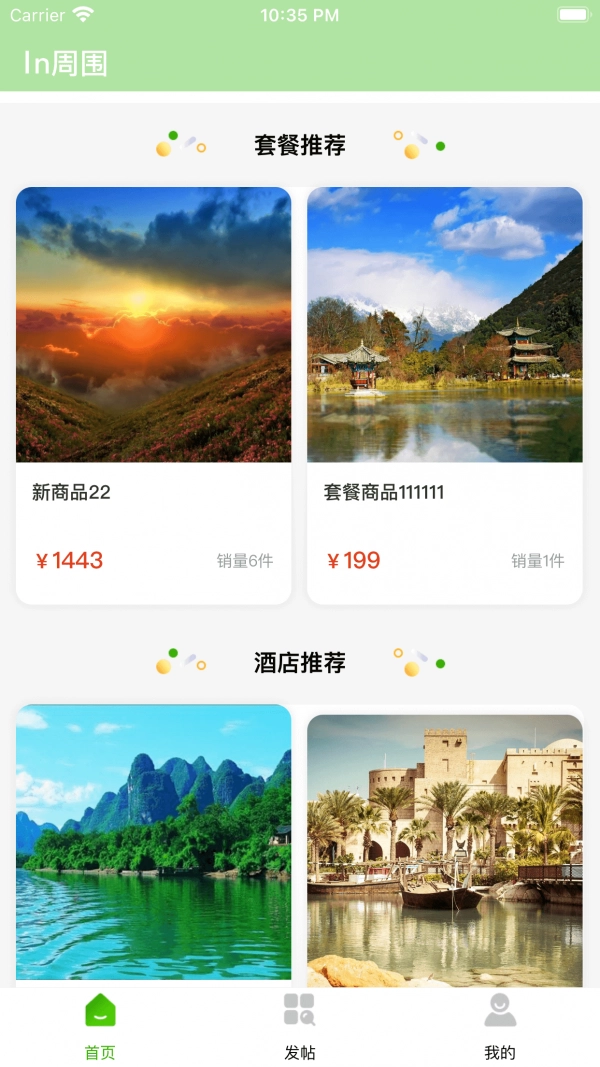 In周围安卓直装版图3