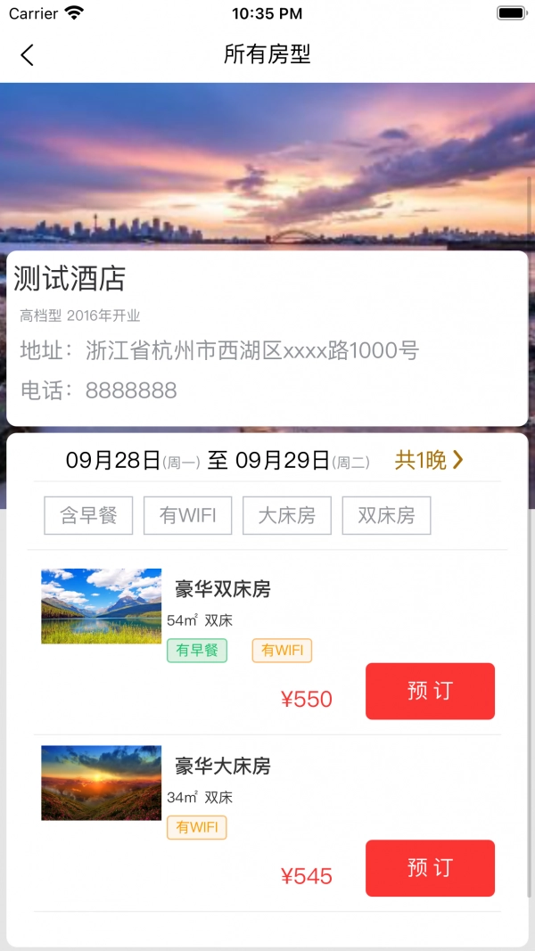 In周围安卓直装版图4