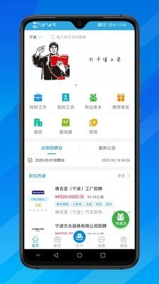 萝卜囊手机最新版图1