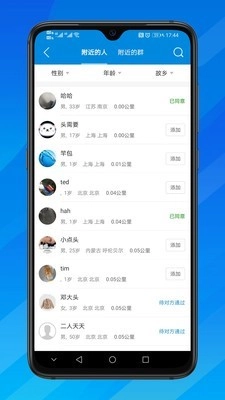 萝卜囊手机最新版图4
