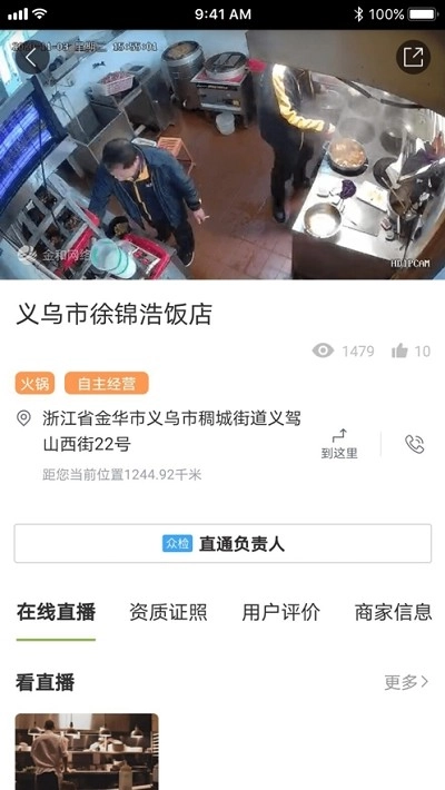 北仑智慧农贸官方版图3