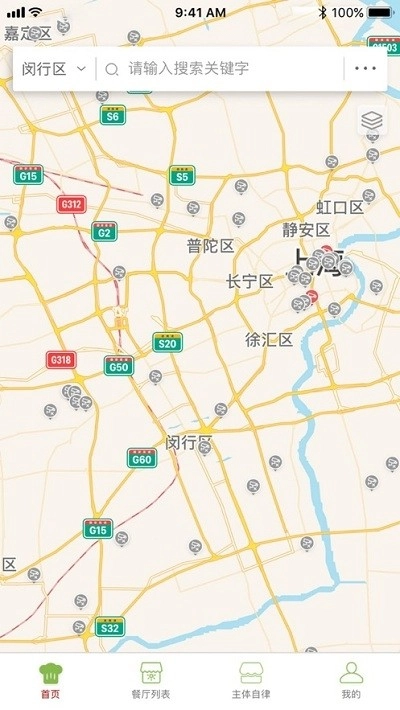 闵行食安打卡手机免费版图2