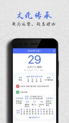 经典万年历免费原版图2