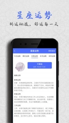 经典万年历免费原版图3