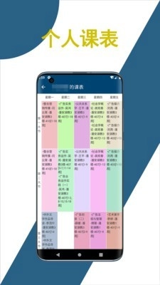 科文教务官方最新版图3