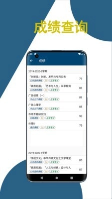 科文教务官方最新版图4