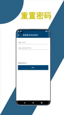 科文教务官方最新版图5