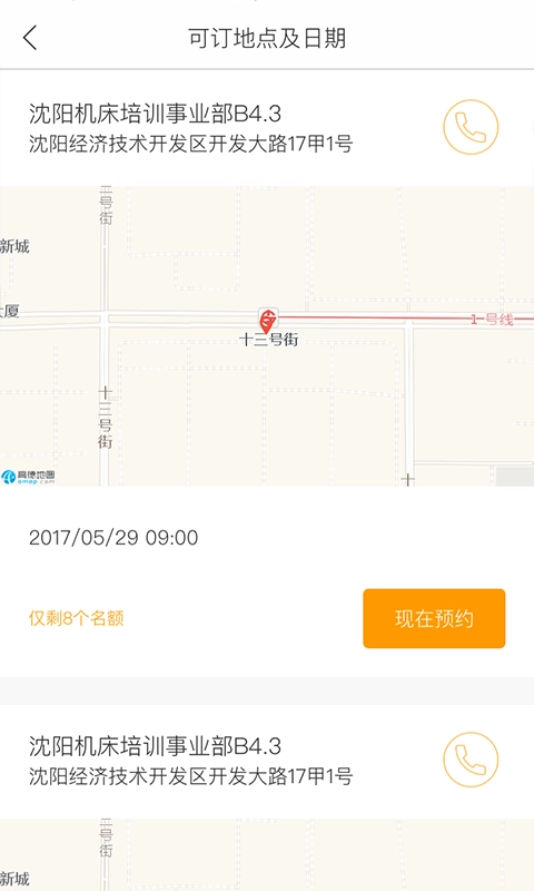 聚匠云(2)