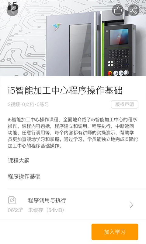 聚匠云(4)
