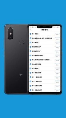 会计考试做题练习手机免费版图2