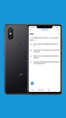 会计考试做题练习手机免费版图3