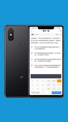 会计考试做题练习手机免费版图4
