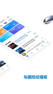 水滴汽车免费原版图2