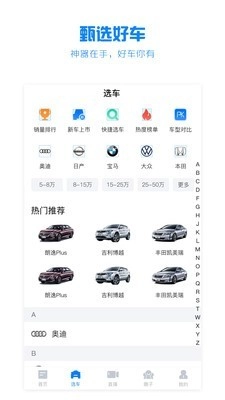 水滴汽车免费原版图4