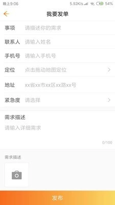 工控达人正版图2