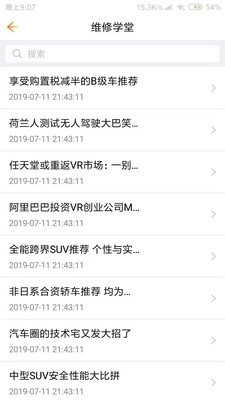 工控达人正版图3