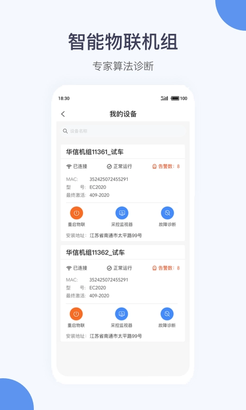 暖通大师无广告版图1