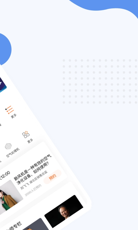 暖通大师无广告版图3