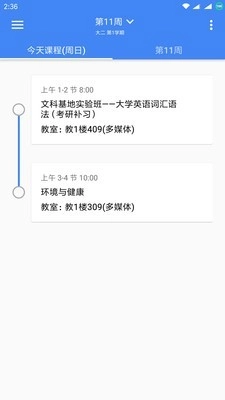 湖工助手安卓官方版图2