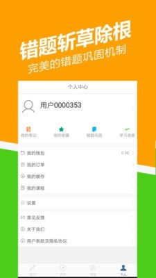 健康管理师练题狗(3)