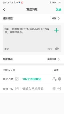 微物流免费版图2