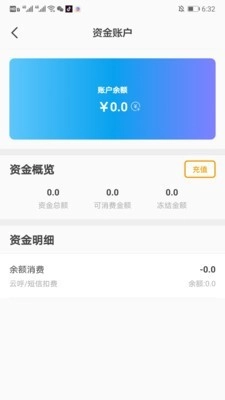 微物流免费版图3