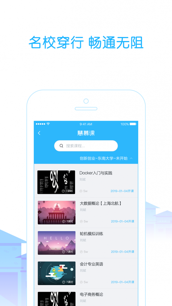 高校邦手机最新版图4