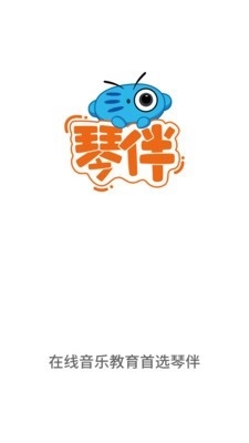 琴伴小班课学生安卓版图1
