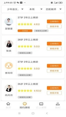 51Kid在线少儿中文手机正版图2