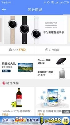 欧本家物业端安卓版图2