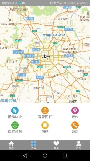 悦安康手机版图2